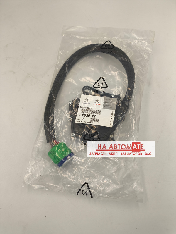Датчик переключения передач DP0 / AL4 / DP2